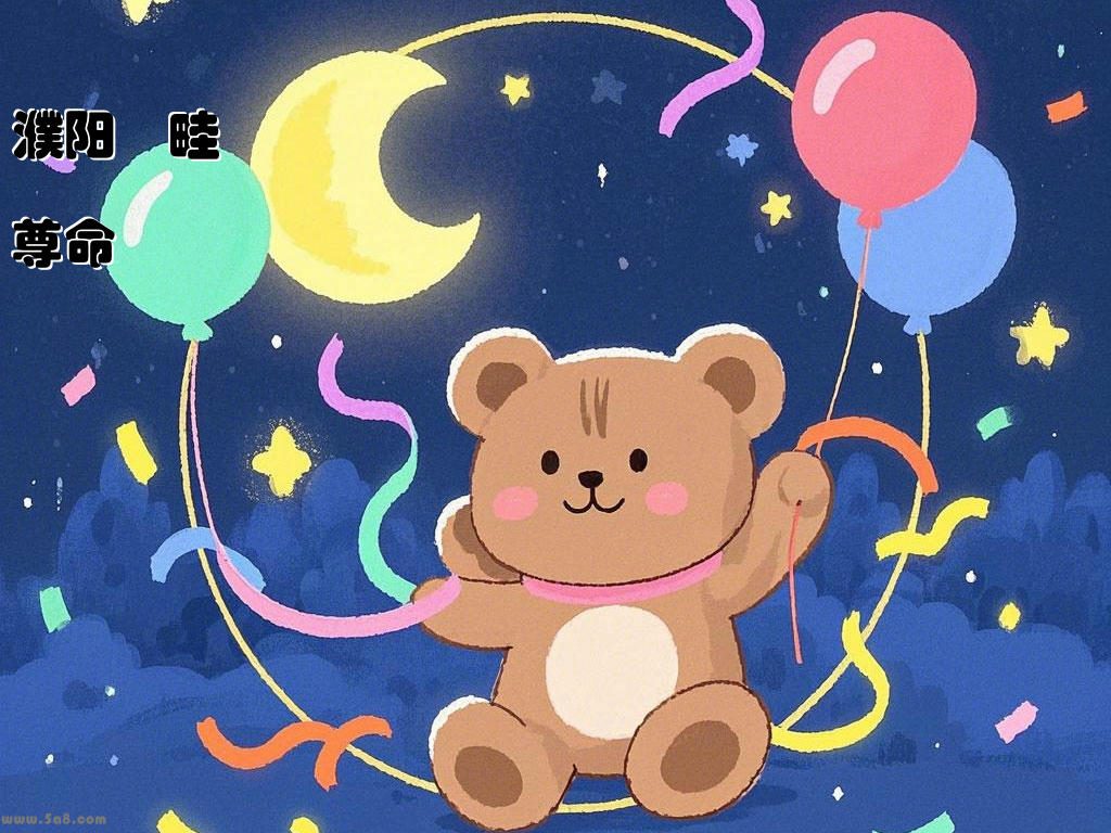 濮阳隥畦尊命
